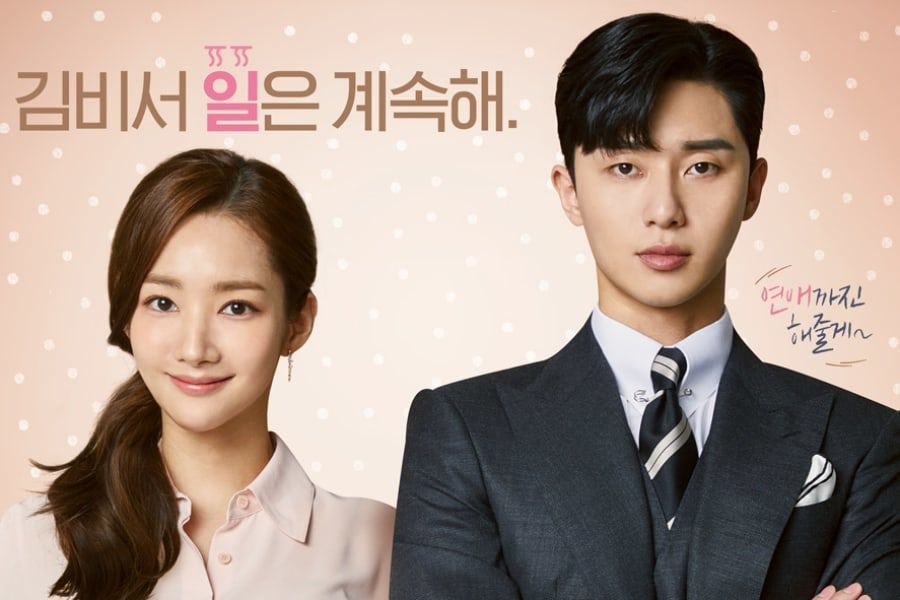 What's Wrong with Secretary Kim Park Seo Joon Park Min Young