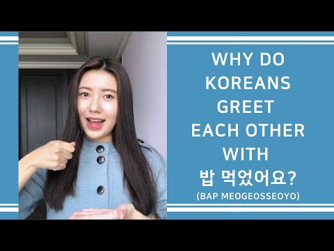 Why do Koreans greet each other with 밥 먹었어요 (bap meogeosseoyo)?