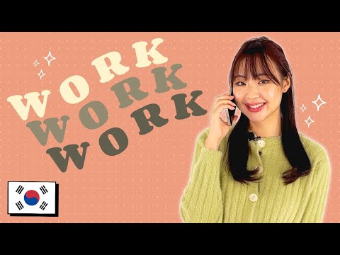 WORK in Korean | Learn to Describe Your Job, Occupation and Career