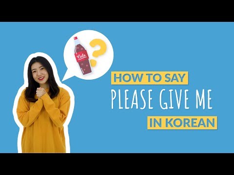 How to Say PLEASE GIVE ME in Korean | 90 Day Korean