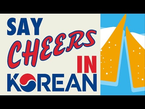 How to Say &#039;Cheers&#039; in Korean | 90 Day Korean
