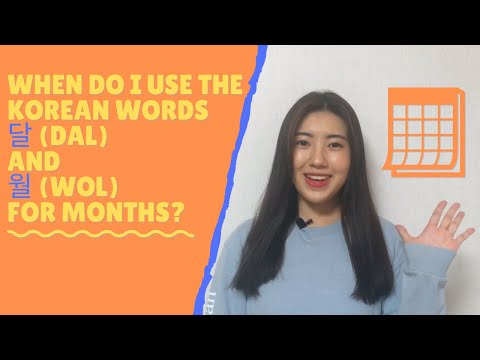 When do I use the Korean words 달 (dal) and 월 (wol) for months?
