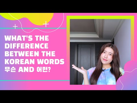What’s the difference between the Korean words 무슨 (museun) and 어떤 (eotteon)?