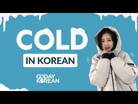 How to Say &quot;COLD&quot; in Korean