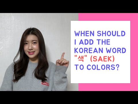 When should I add the Korean word 색 (saek) to colors?