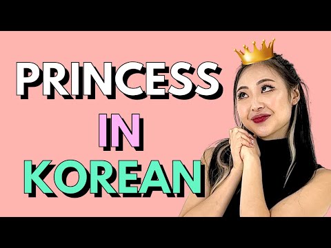 How to Say &quot;PRINCESS&quot; in Korean | 90 Day Korean