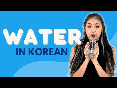 How to Say WATER in Korean | Learn the correct pronunciation of &#039;물&#039;