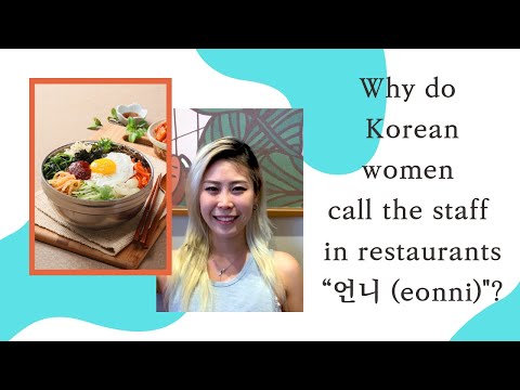 Why do Korean women call the staff in restaurants 언니 (eonni)?