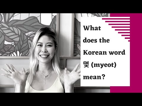 What does the Korean word 몇 (myeot) mean?