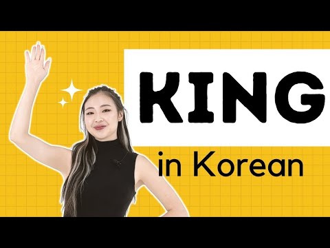 How to Say KING in Korean (as heard in K-Dramas!)