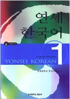 Yonsei Korean 1
