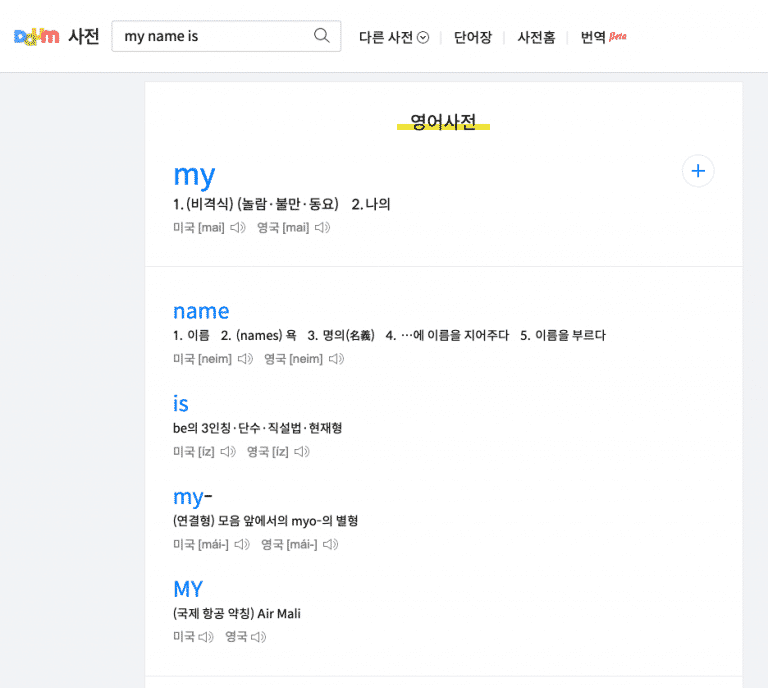 Korean Translation - Daum Dictionary