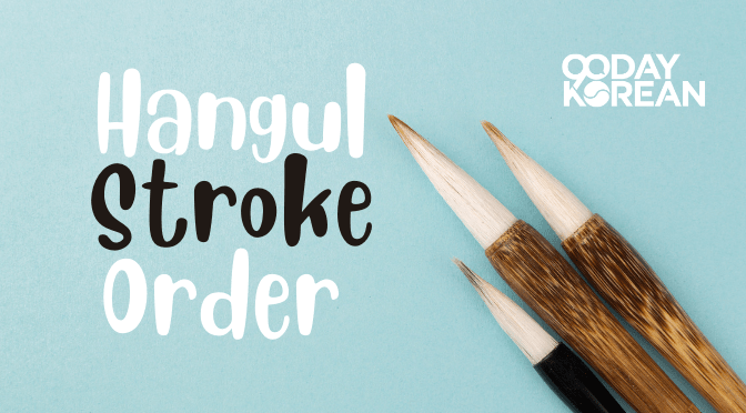 Three wooden brushes and a text saying Hangul Stroke Order