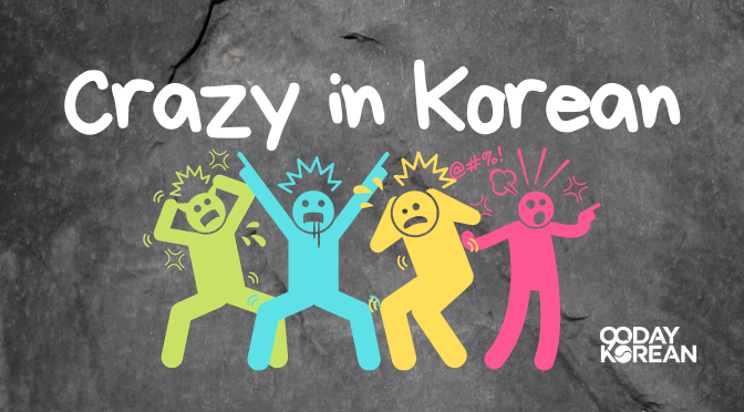 Illustration of 4 stick figures colors green, blue, yellow, and pink doing crazy movements 