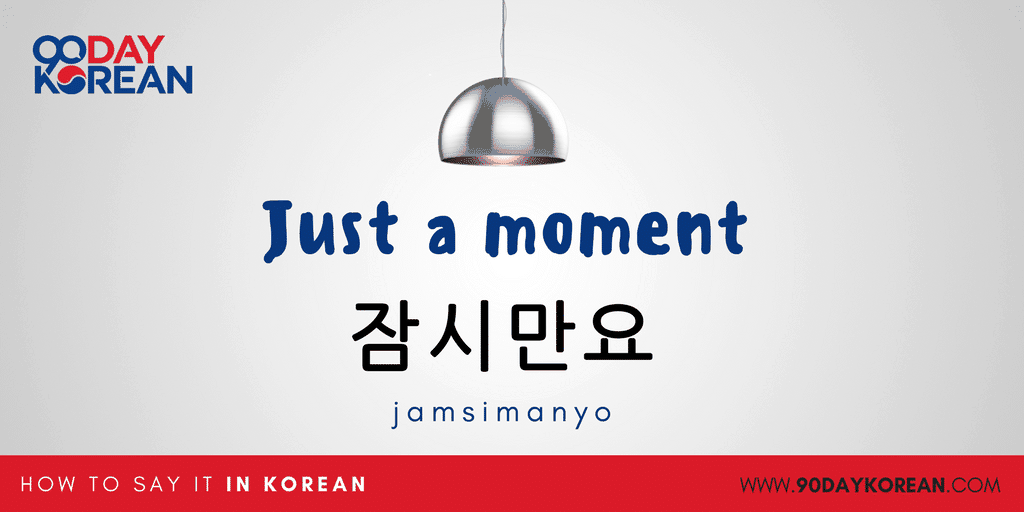 How to Say I'm Sorry in Korean - just a moment