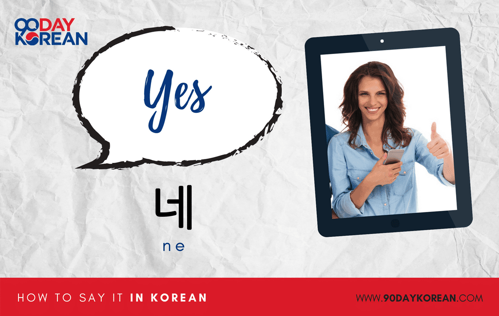 How to Say Yes in Korean standard