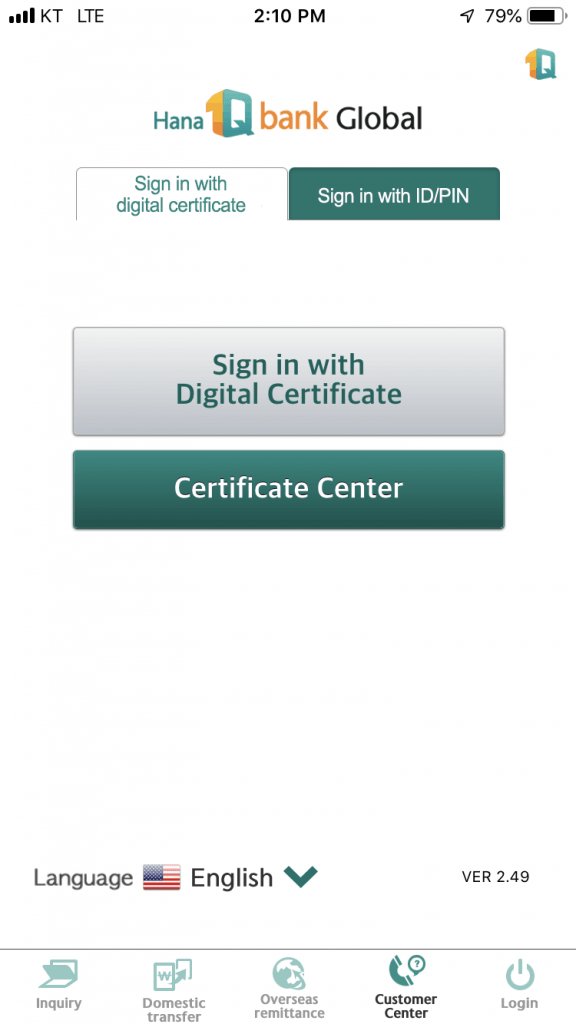 Screenshot of the KEB Hana bank smartphone app with digital certificate signin