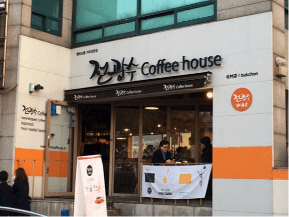 Korean Coffee Shops Jeon Gwangsu