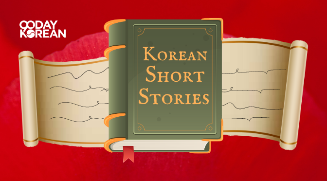 A book entitled Korean Short Story with a open scroll behind it