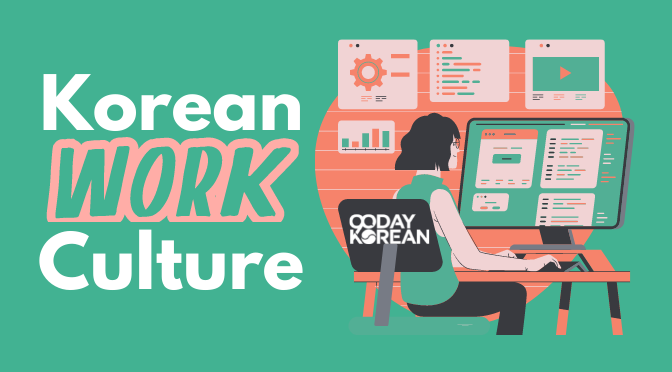 Korean Work Culture