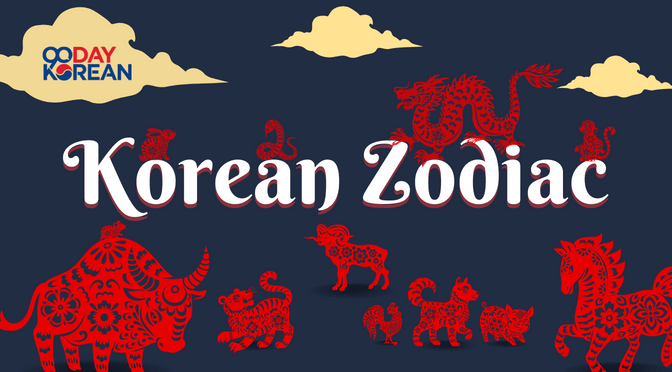 12 Korean Zodiac animals 