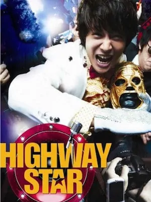 Movie Poster for the Highway Star with a guy smiling while holding a gold mask