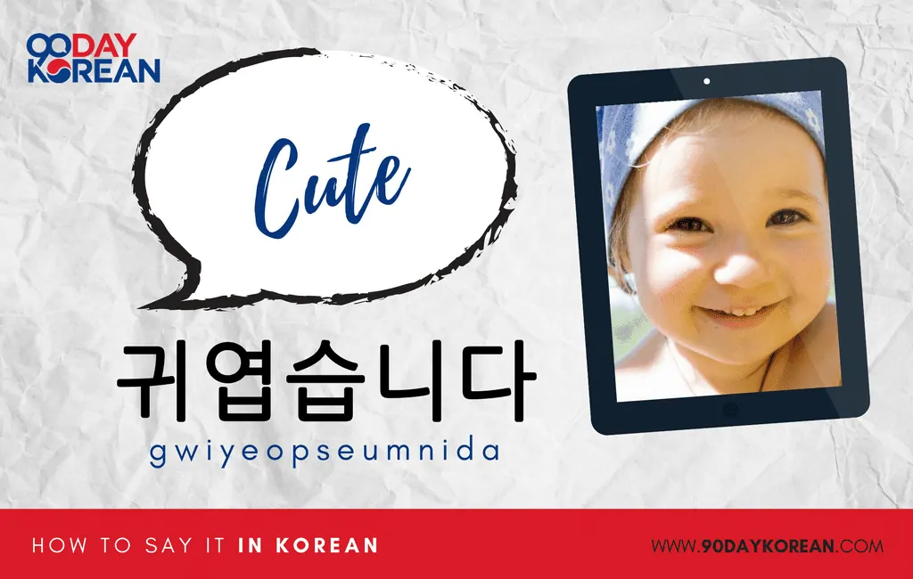 How to Say cute in Korean formal