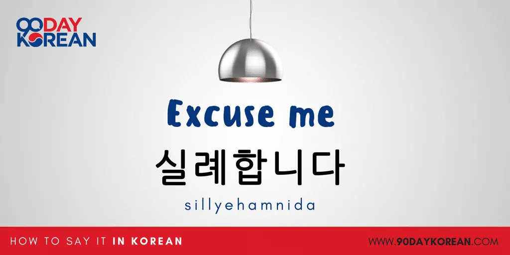 How to Say I'm sorry in Korean - Excuse me