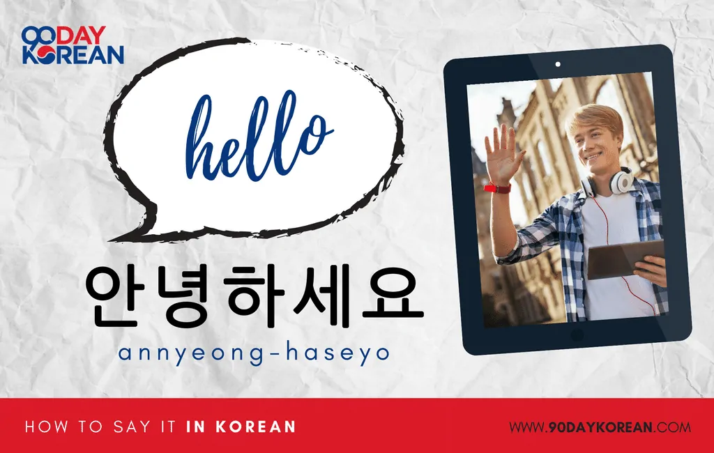 annyeong haseyo	