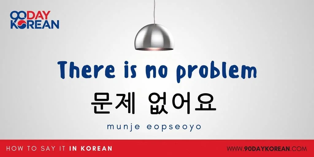 How to Say No Problem in Korean - There is no problem