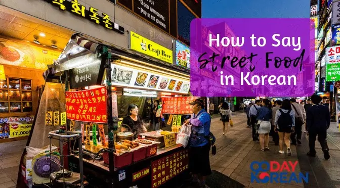 A street store selling Korean food in front of another Korean store