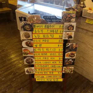 photo of the menu at the loving hut in Seoul, South Korea