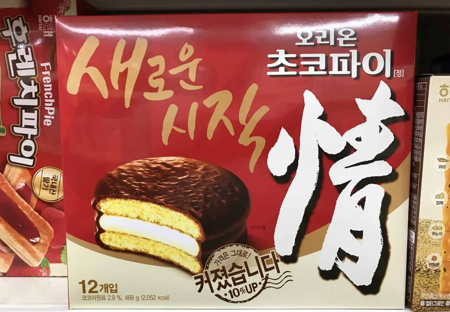 Orion Choco Pie box in a supermarket