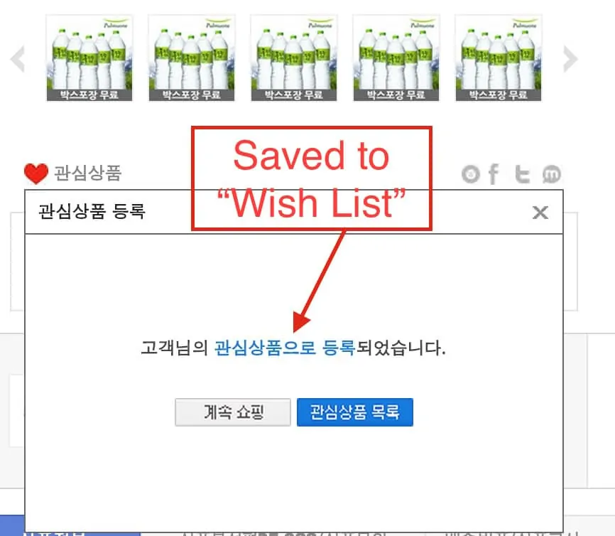 SavedToWishList