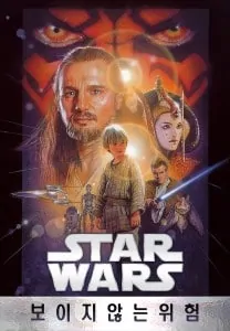 star wars the phantom menace korean