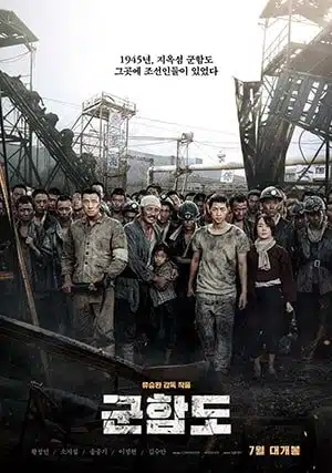 Movie poster of The Battleship Island